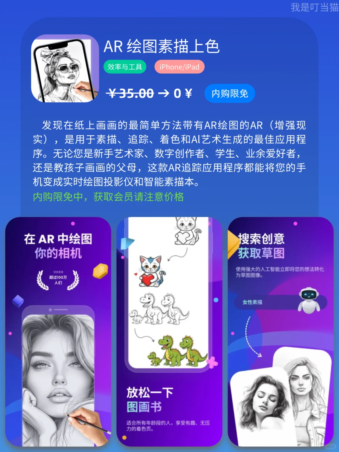 App Store iOS 每日限免｜¥426→¥0｜白嫖！