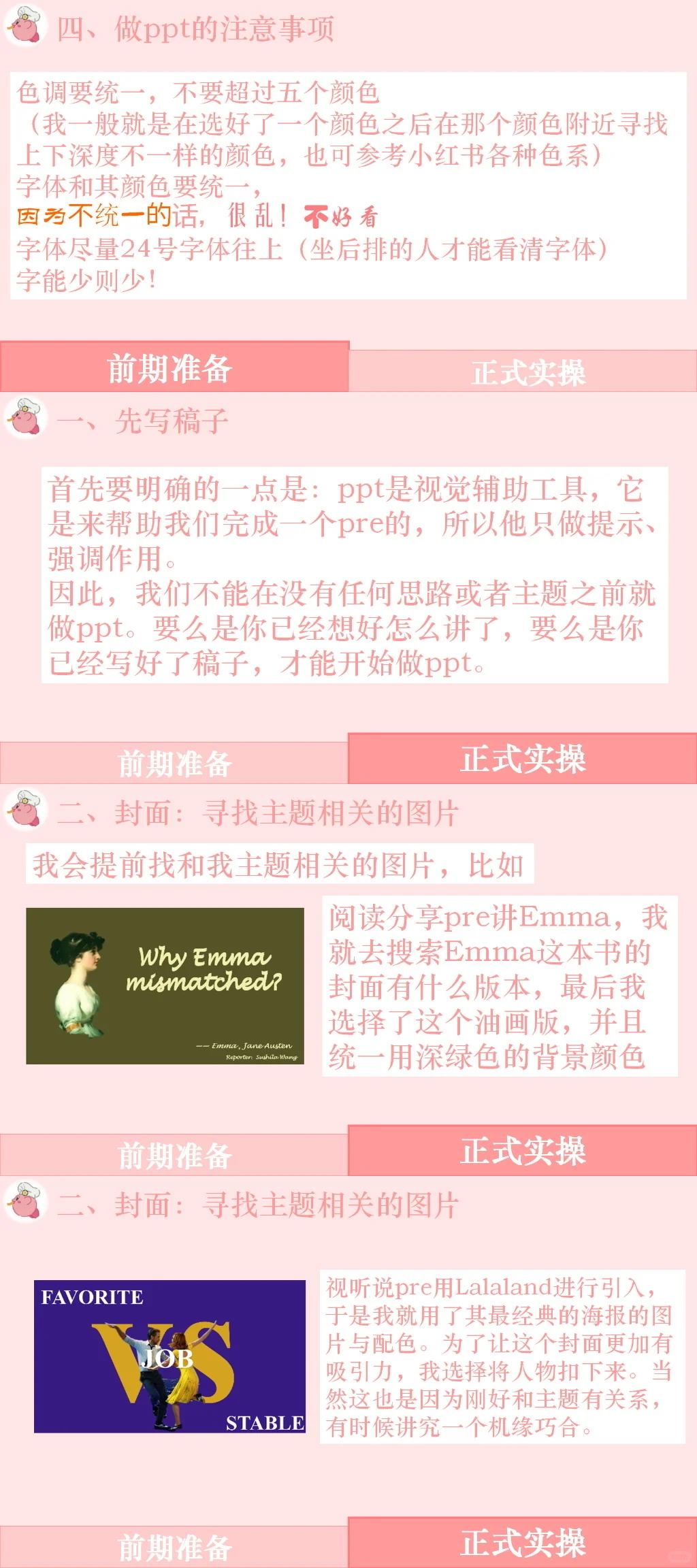 广外英专｜纯干货！不熟练电脑友好ppt的教程