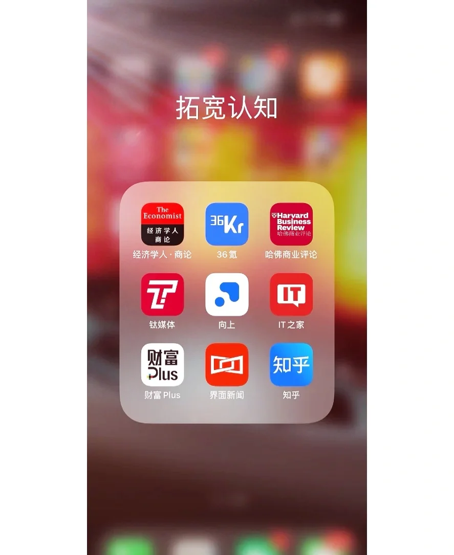 80个自我提升滴宝藏APP/你会悄悄变强！