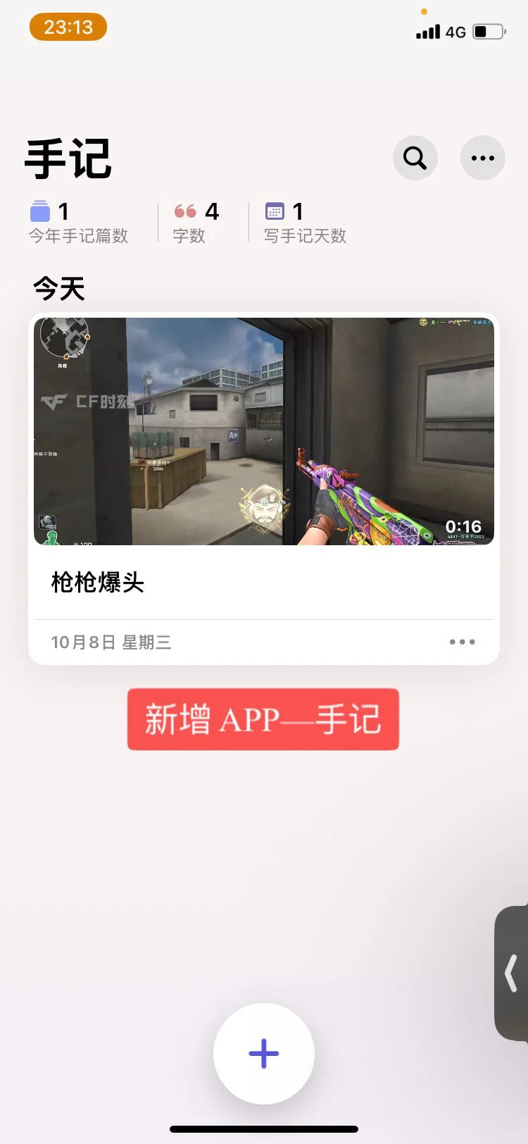 苹果18.7.1更新实测!利远大于弊的真实体验