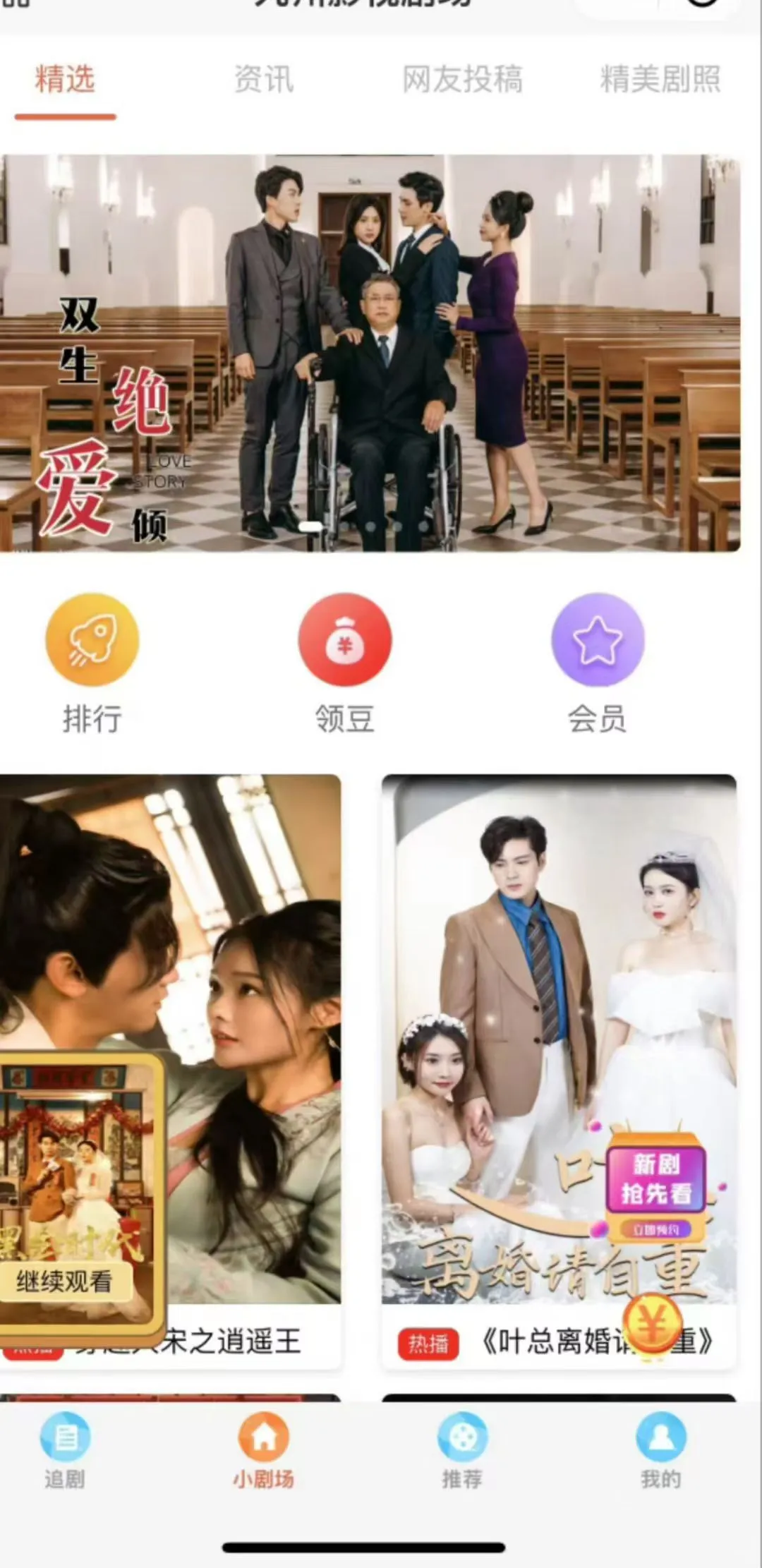 做个短剧小程序需要多钱？