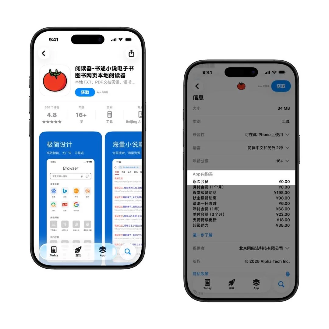 今日限免App：阅读器（内购限免）
