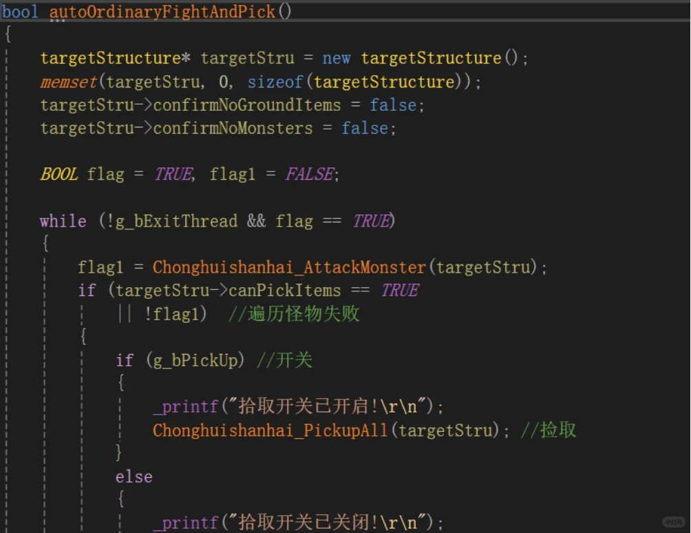 传奇私服内存辅助