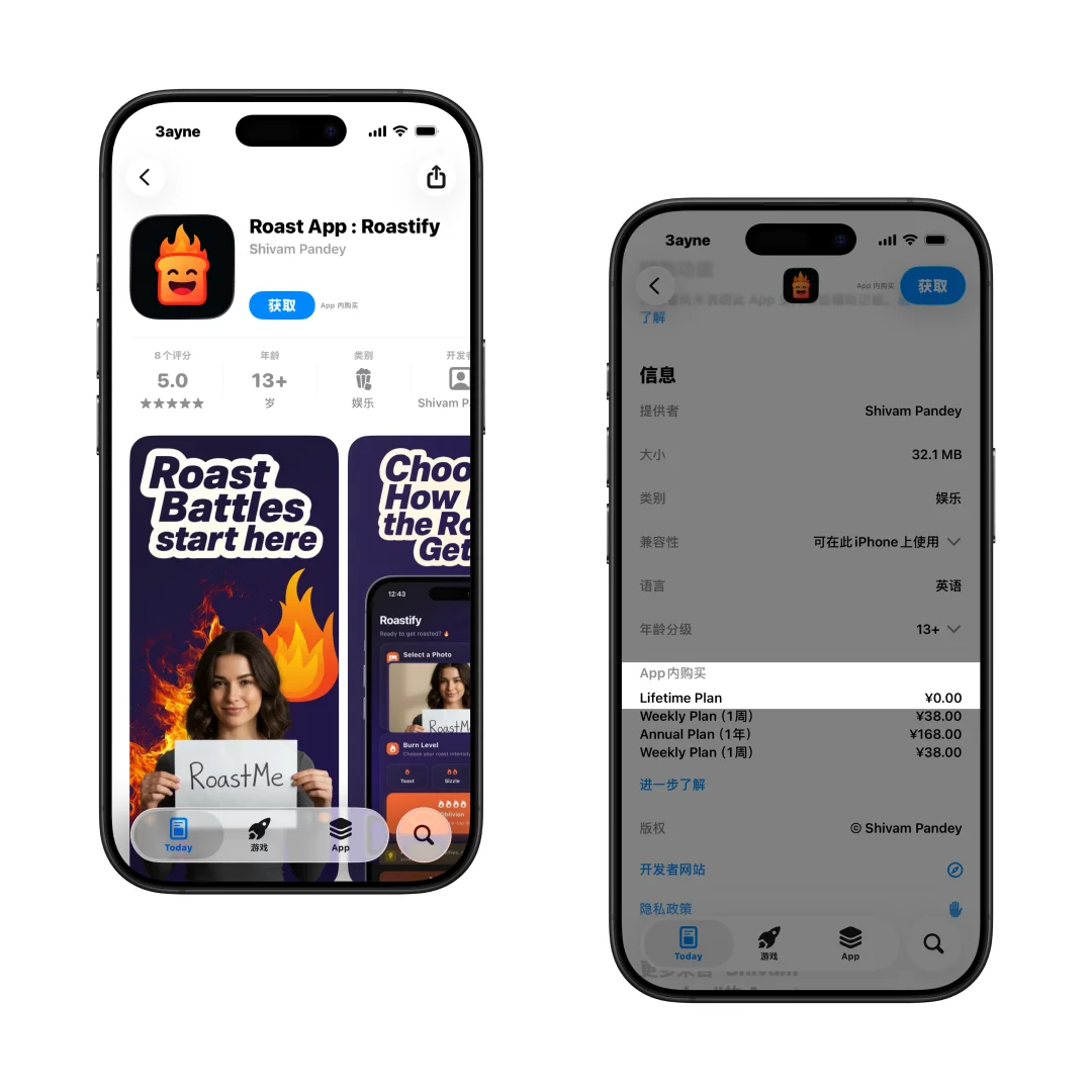 今日限免App：Roast App（内购限免）