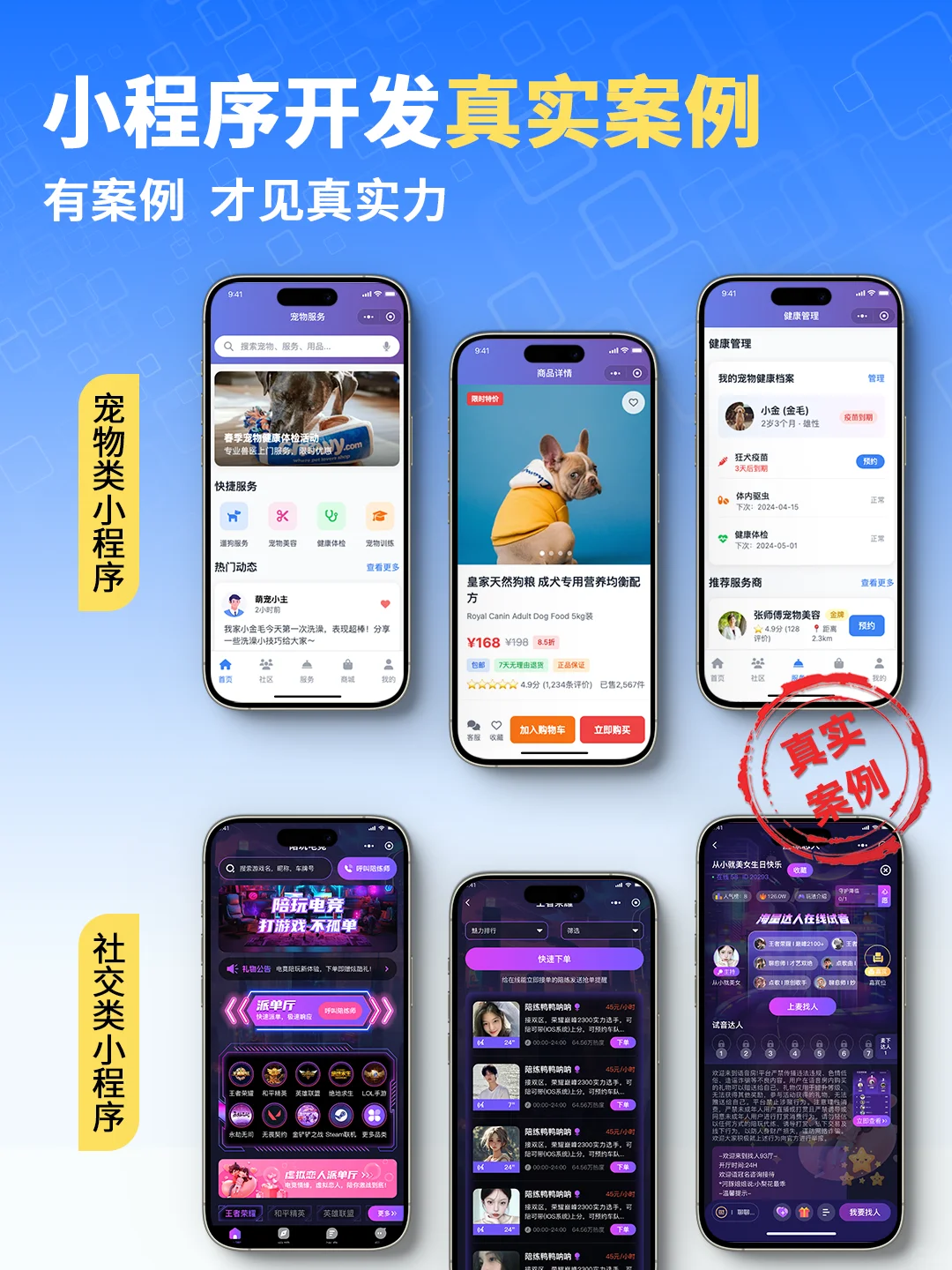 小程序定制开发多少钱？小程序开发案例分享