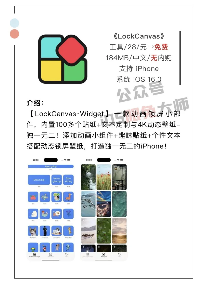 6月19日精选iOS限免软件