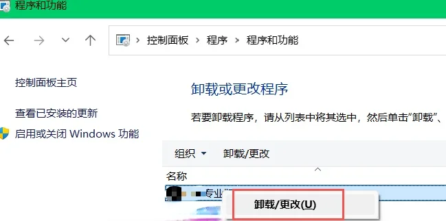 学习如何熟练电脑第七天[棒R]卸载软件