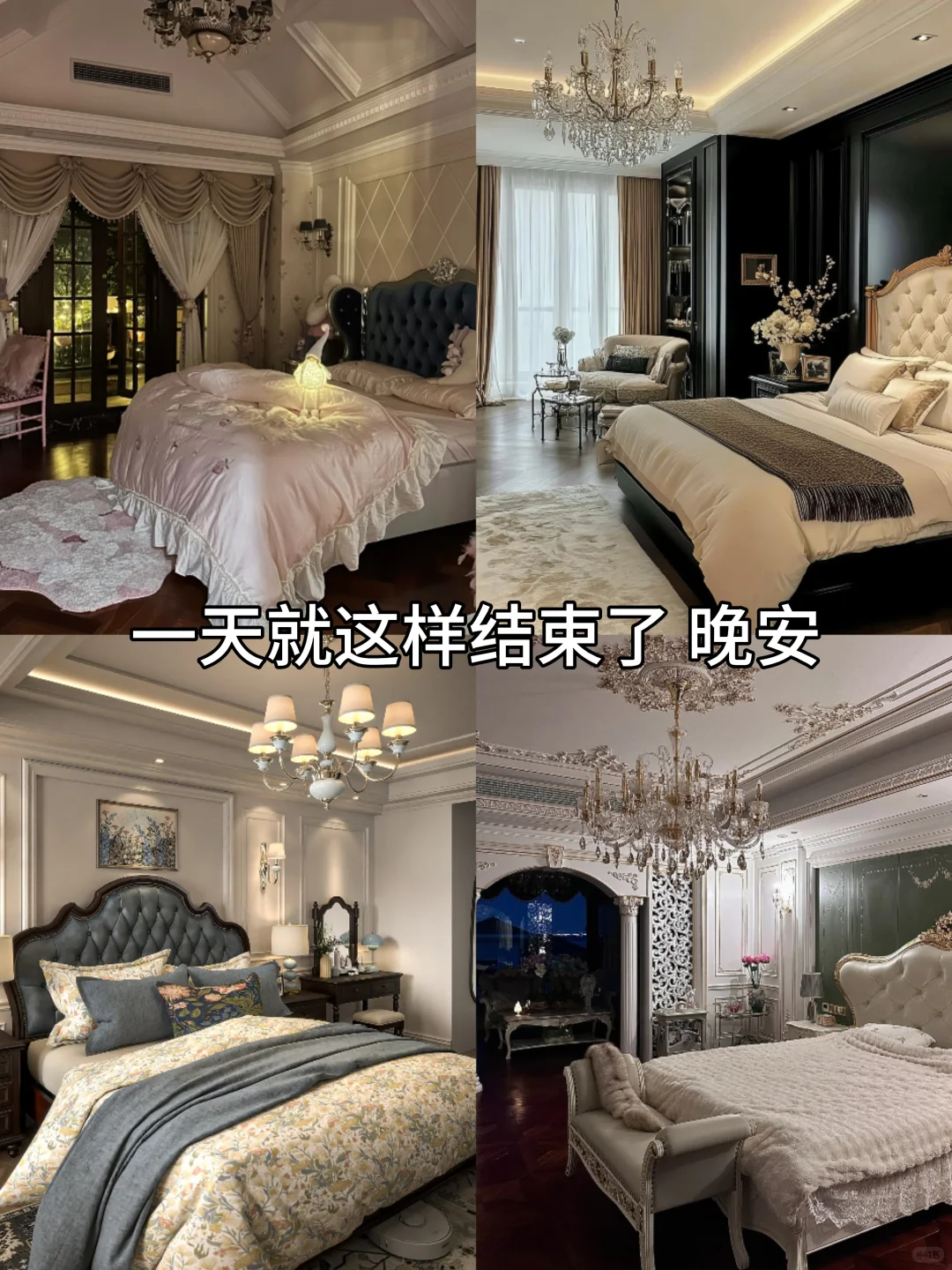 全员绝色！否则就是梦游