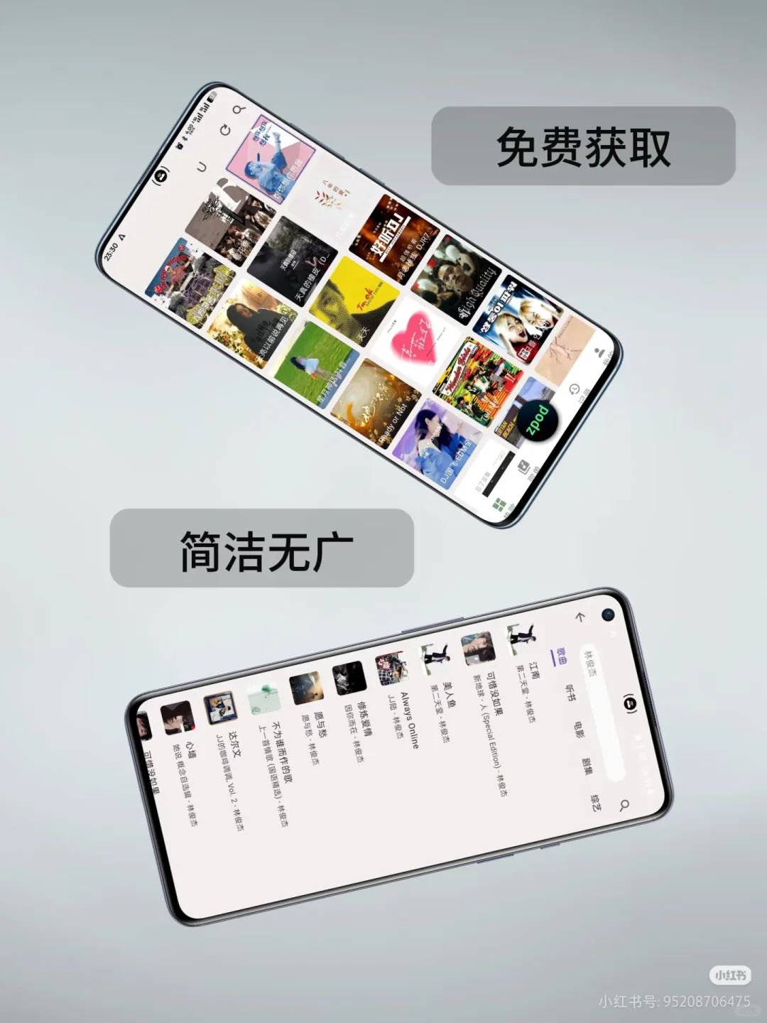 实现听歌自由了！😭😭😭