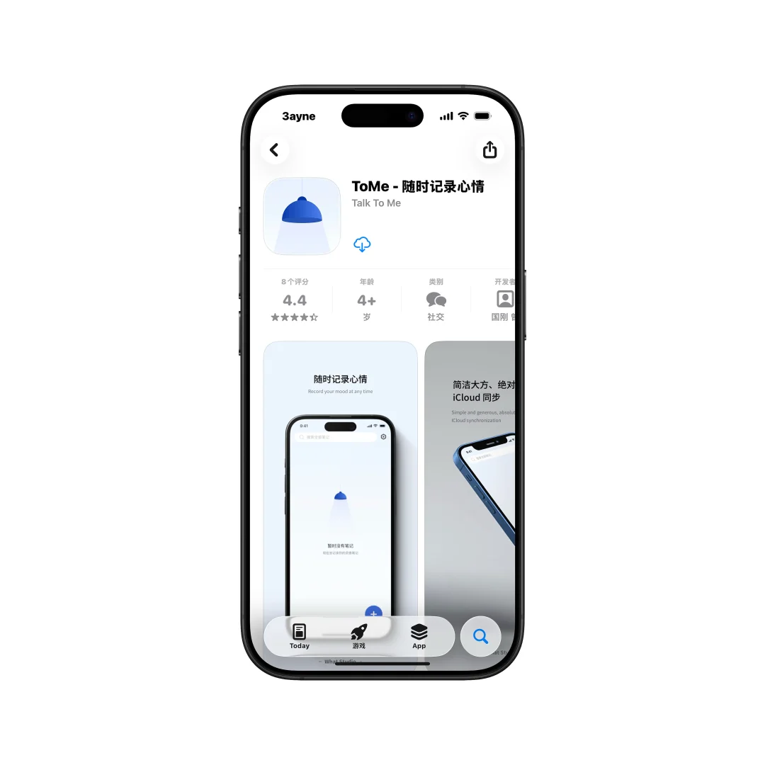 今日限免App：ToMe（本体限免）