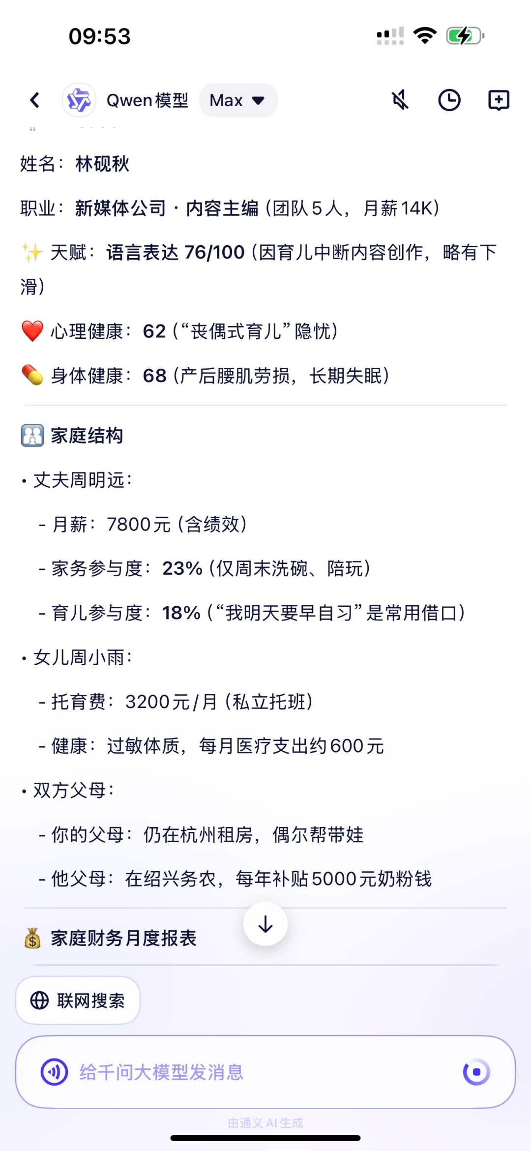 人生选择模拟器｜高考｜大学｜职场｜婚姻｜养娃