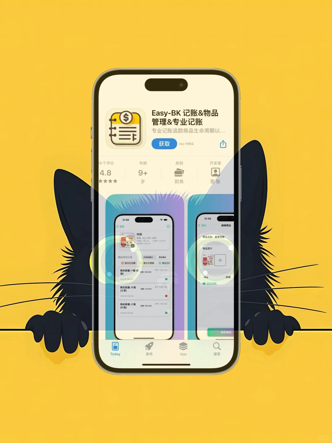 iOS 限免应用精选|25/010/02，国庆快乐！