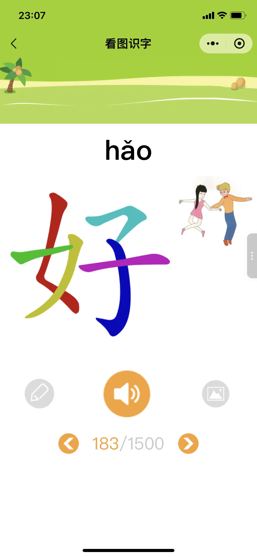 天呐😭😭为啥娃一年级了才发现这个.....