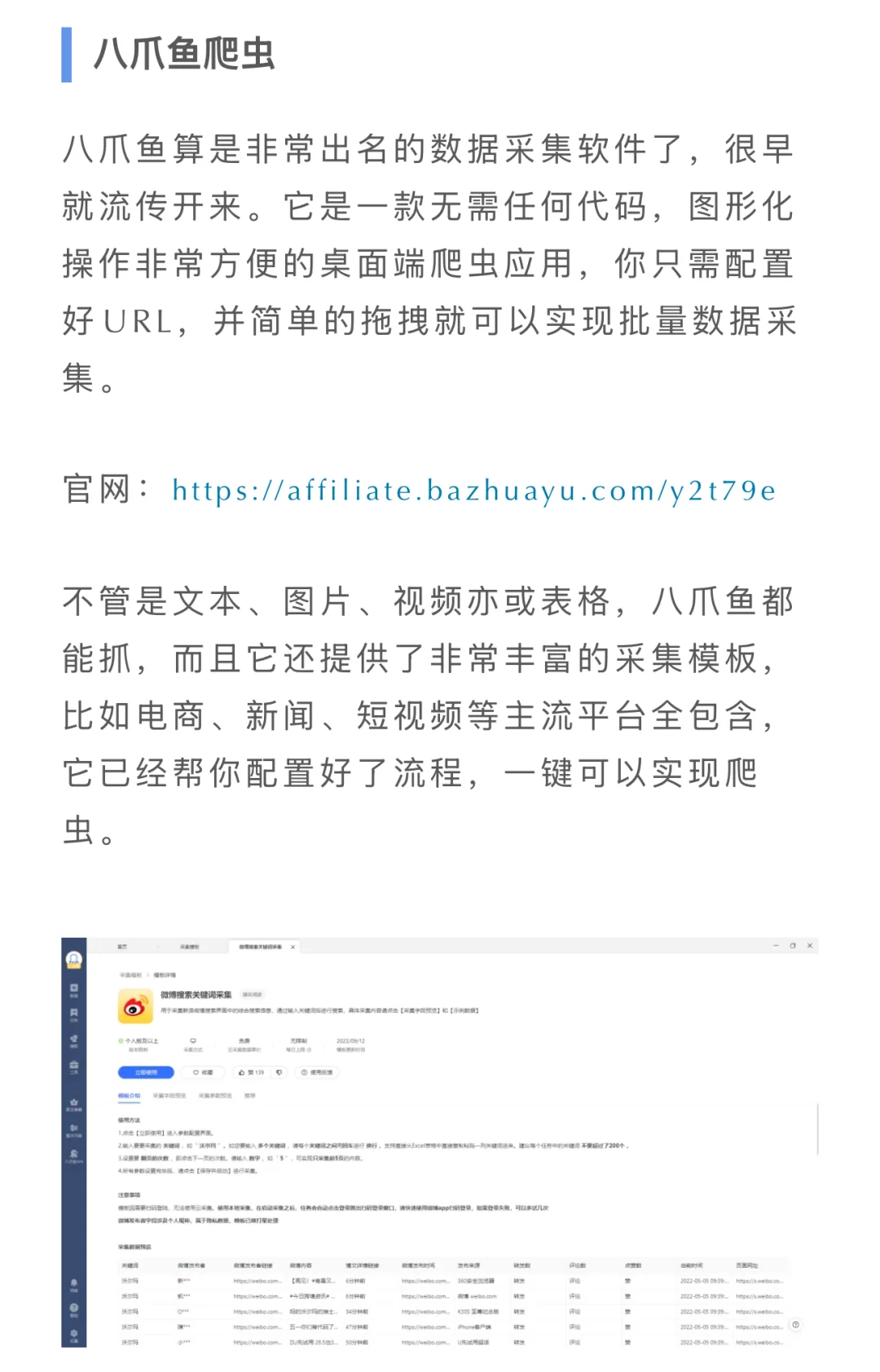 这 8 个爬虫神器，你都用过吗？