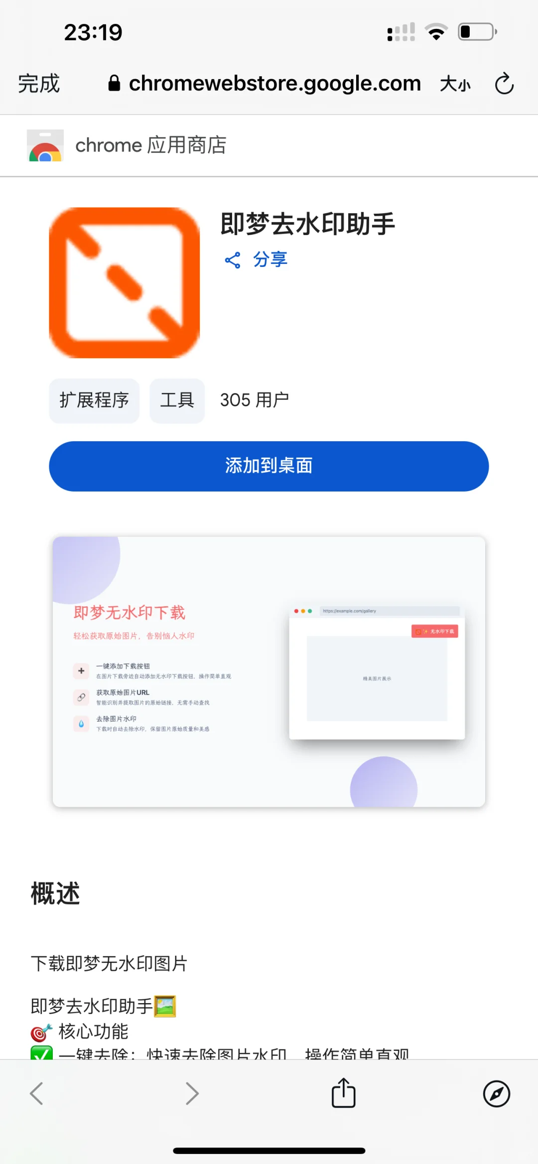 学会用浏览器插件省下几百大洋会员废