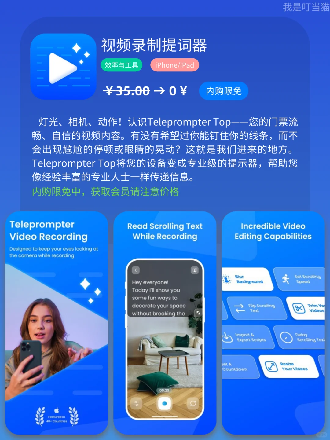 App Store iOS 每日限免｜¥426→¥0｜白嫖！