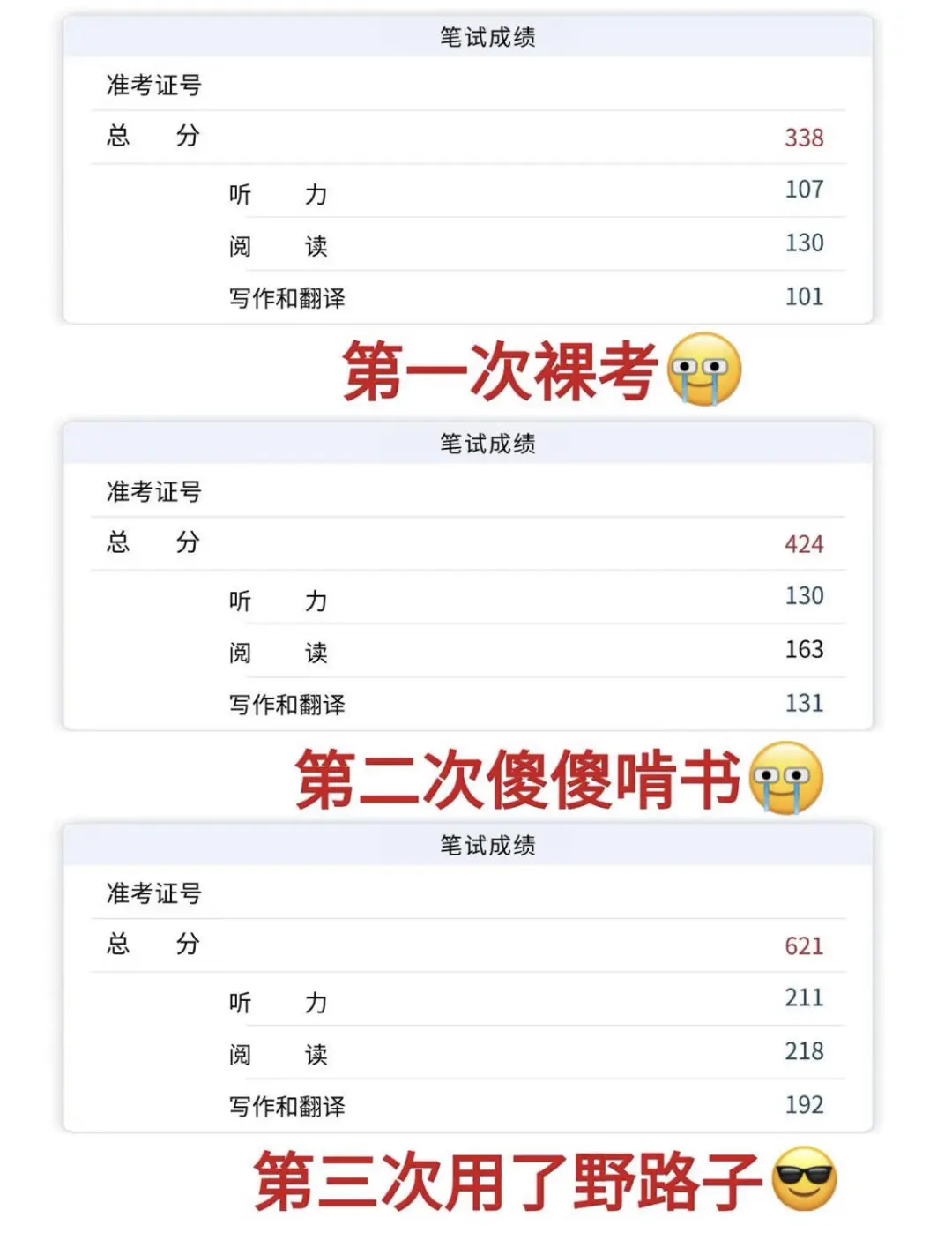 为什么我考过英语四级才发现这个宝藏app