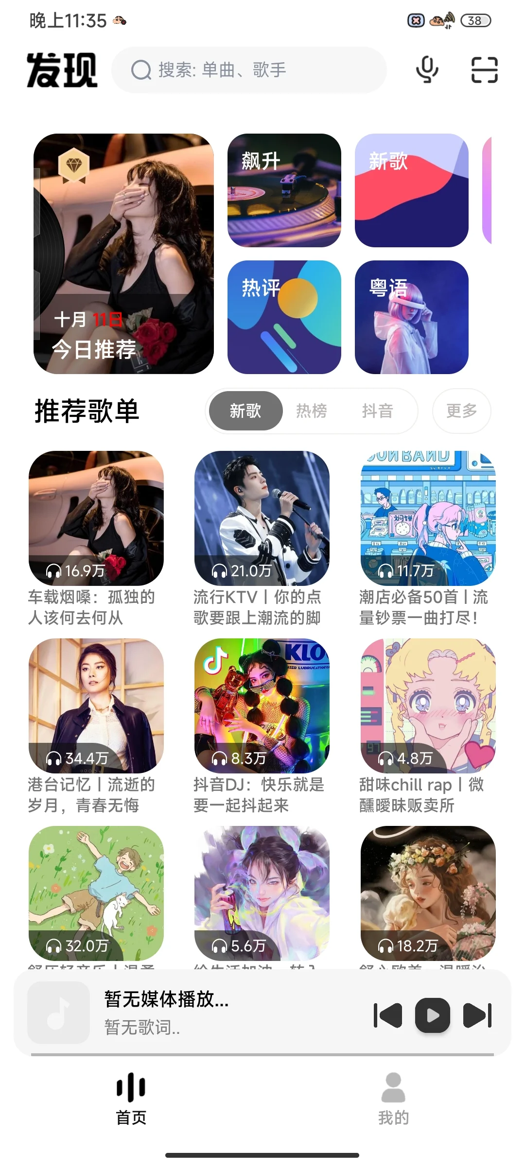 免费听歌下歌软件APP！🎵