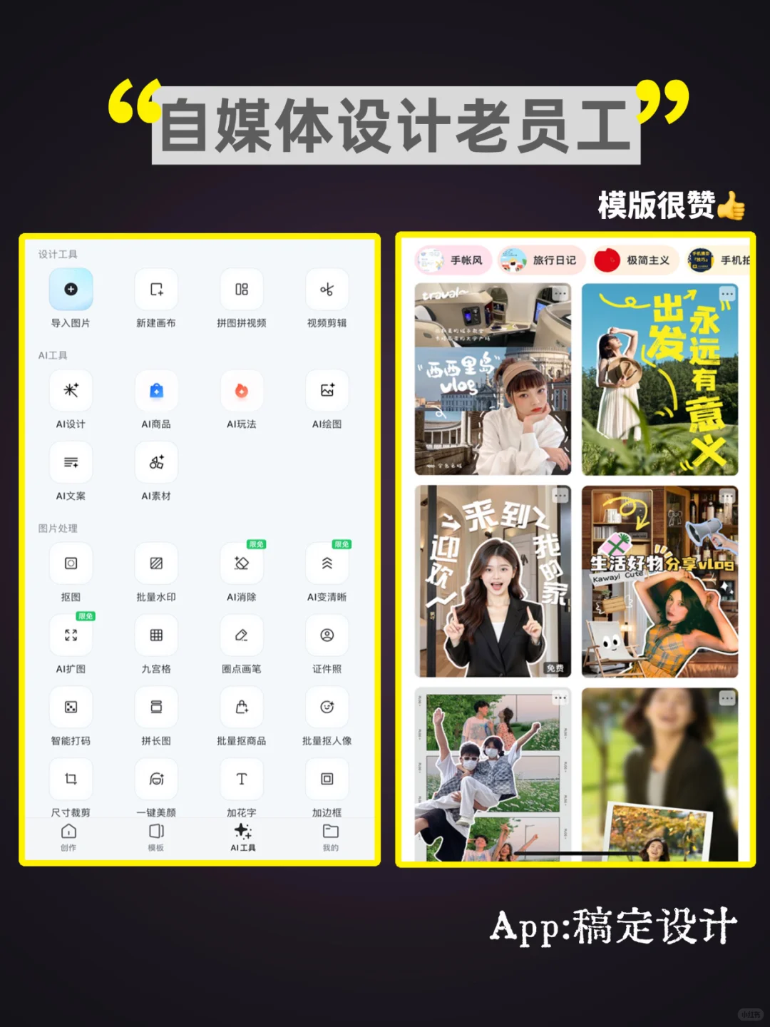 我的AI员工APP👩🏻‍💻比人好用！