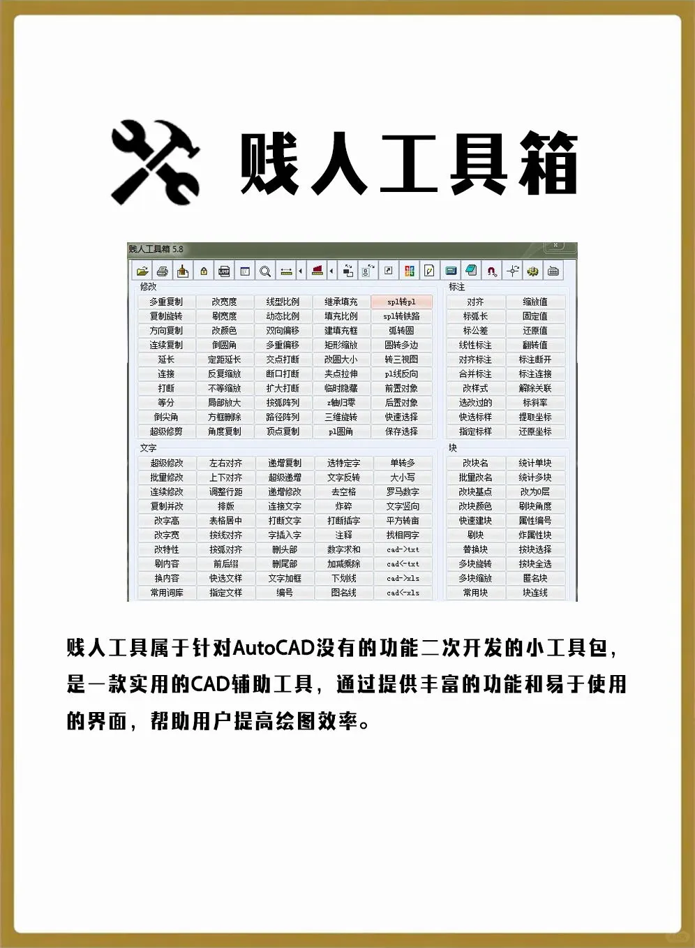 CAD用不用插件效率差别真的很大