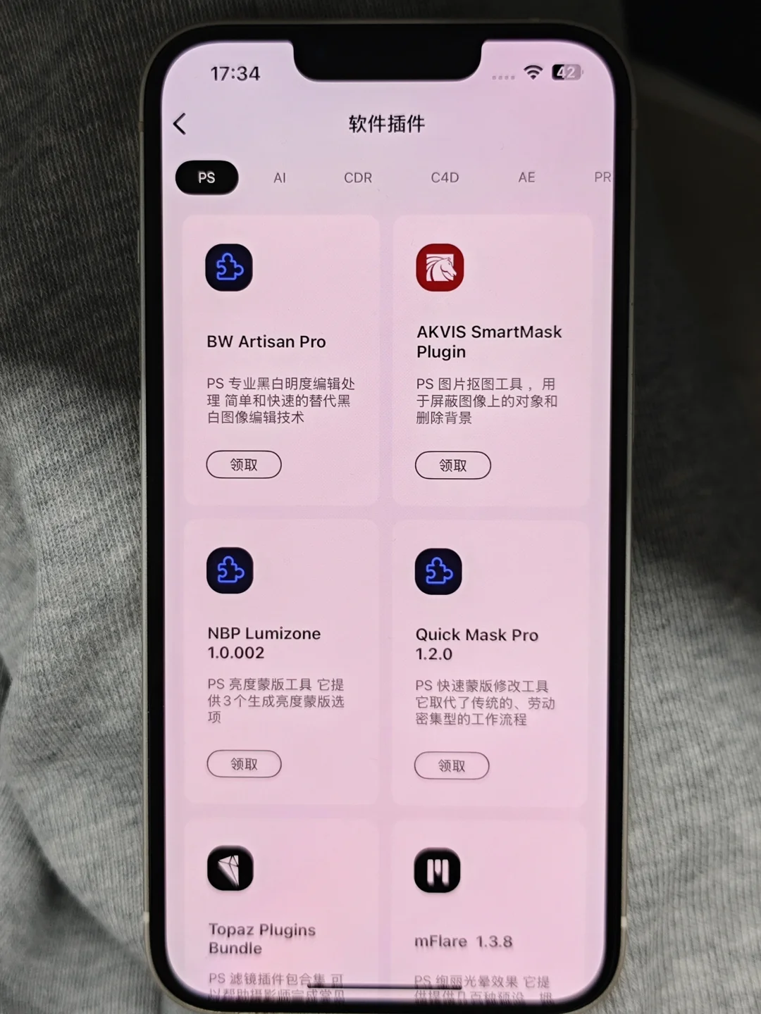 为什么？我学平面设计的时候不知道这个APP