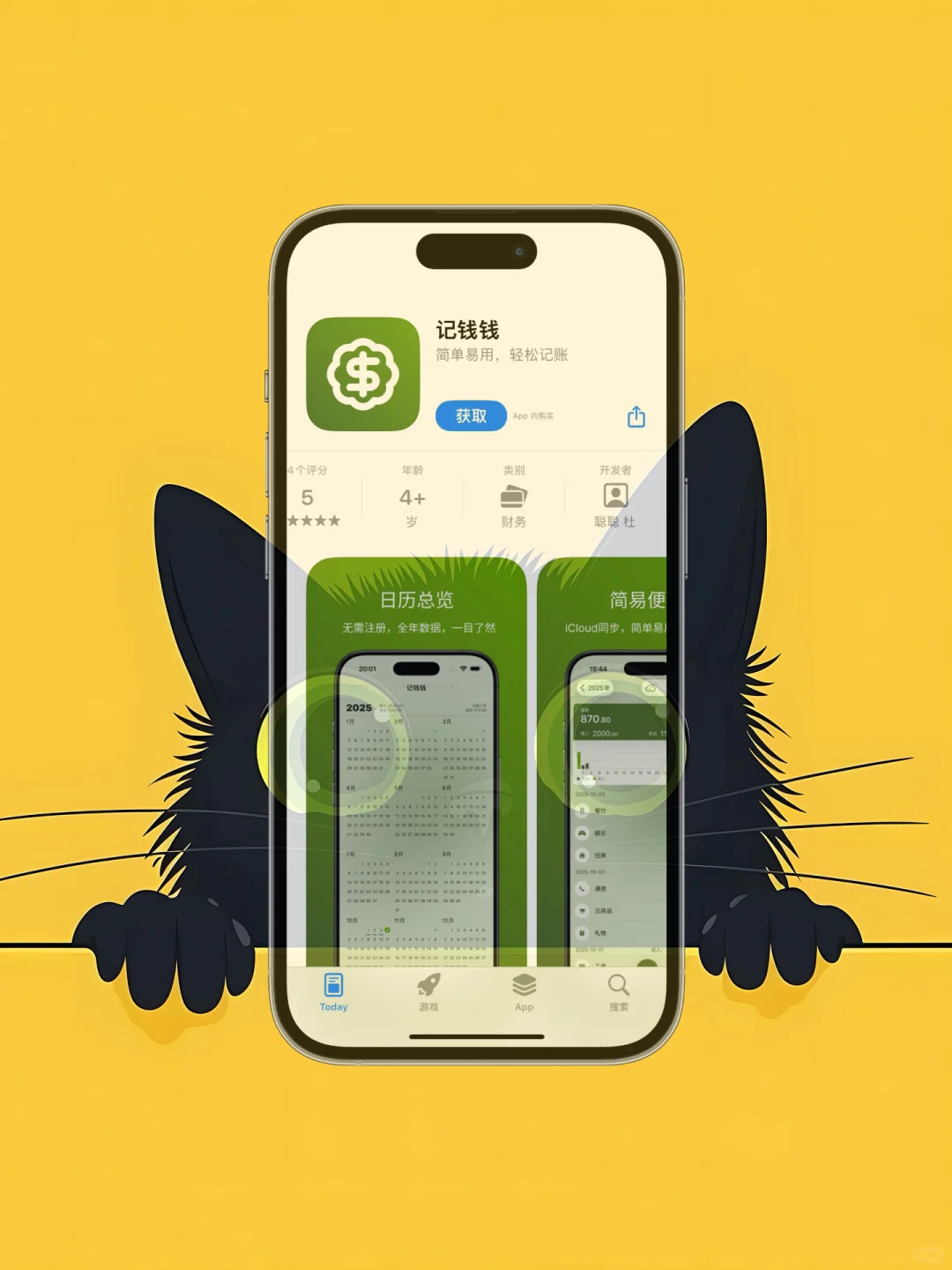 iOS 限免应用精选|25/10/08