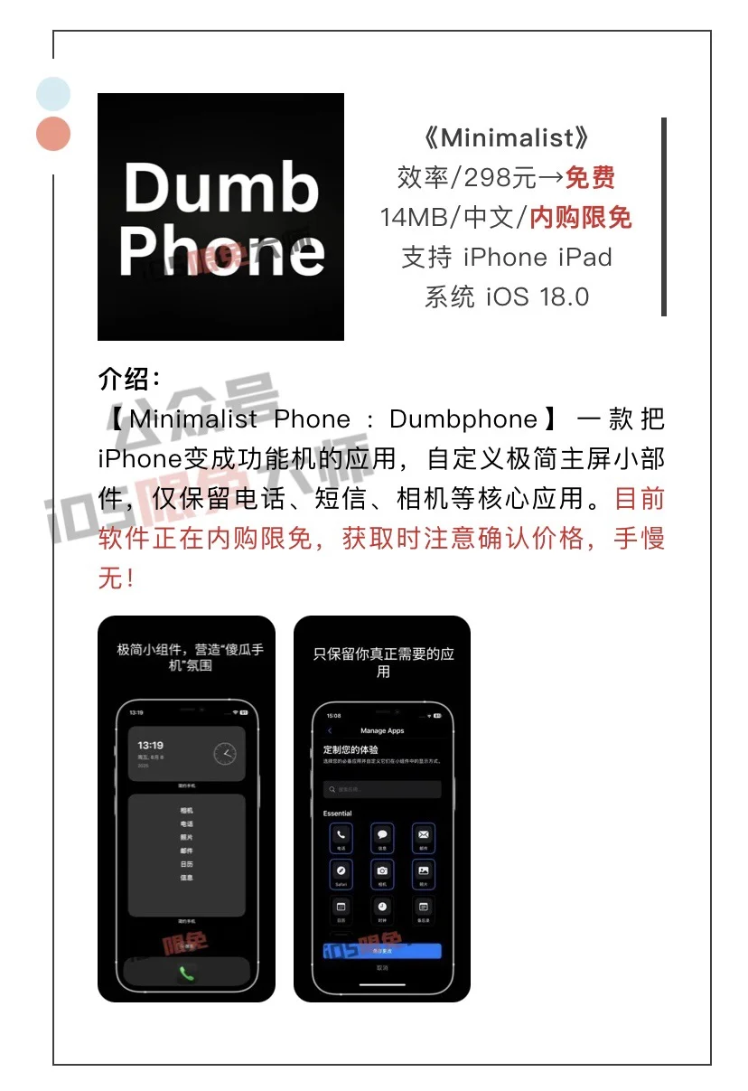 9月7日精选iOS限免软件