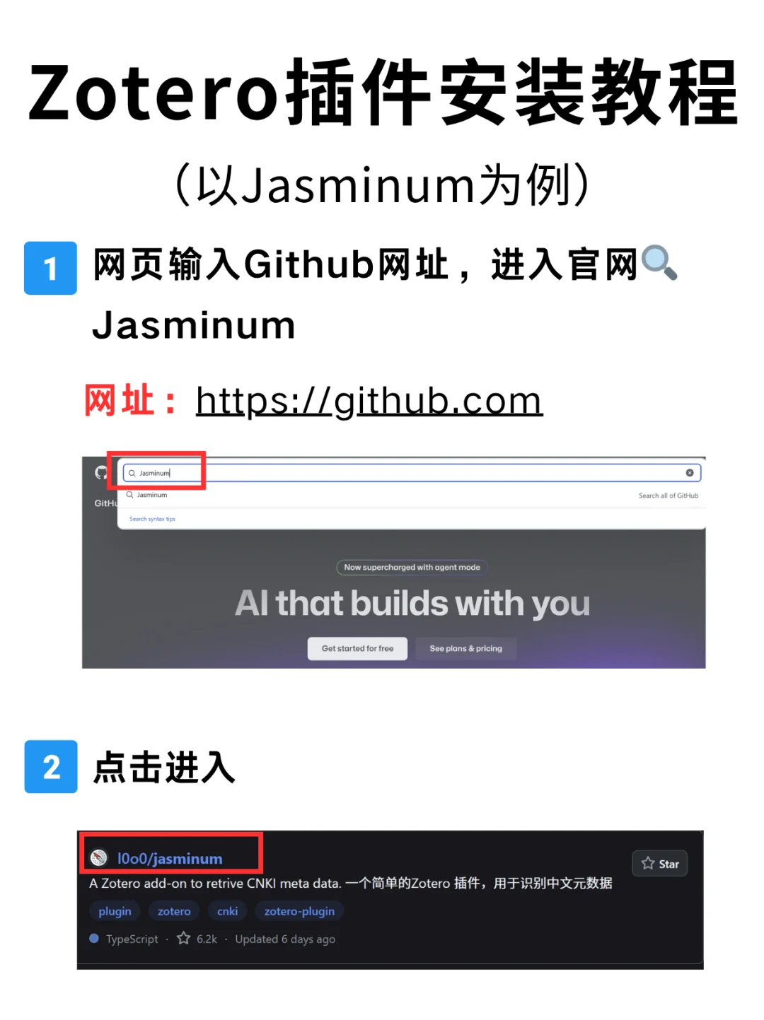 Zotero常用插件推荐，手把手教你如何安装!