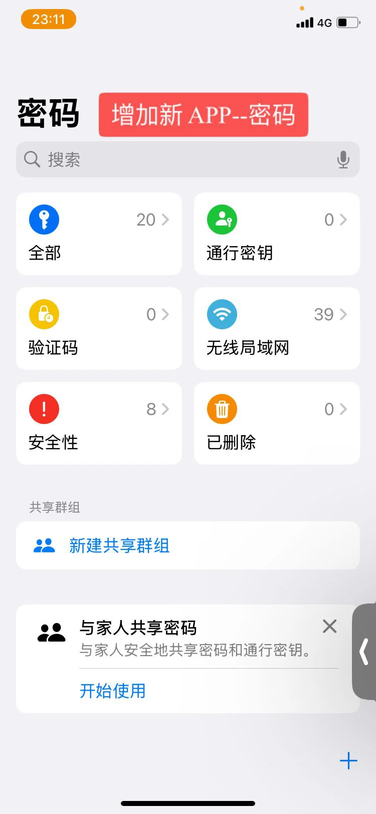 苹果18.7.1更新实测!利远大于弊的真实体验