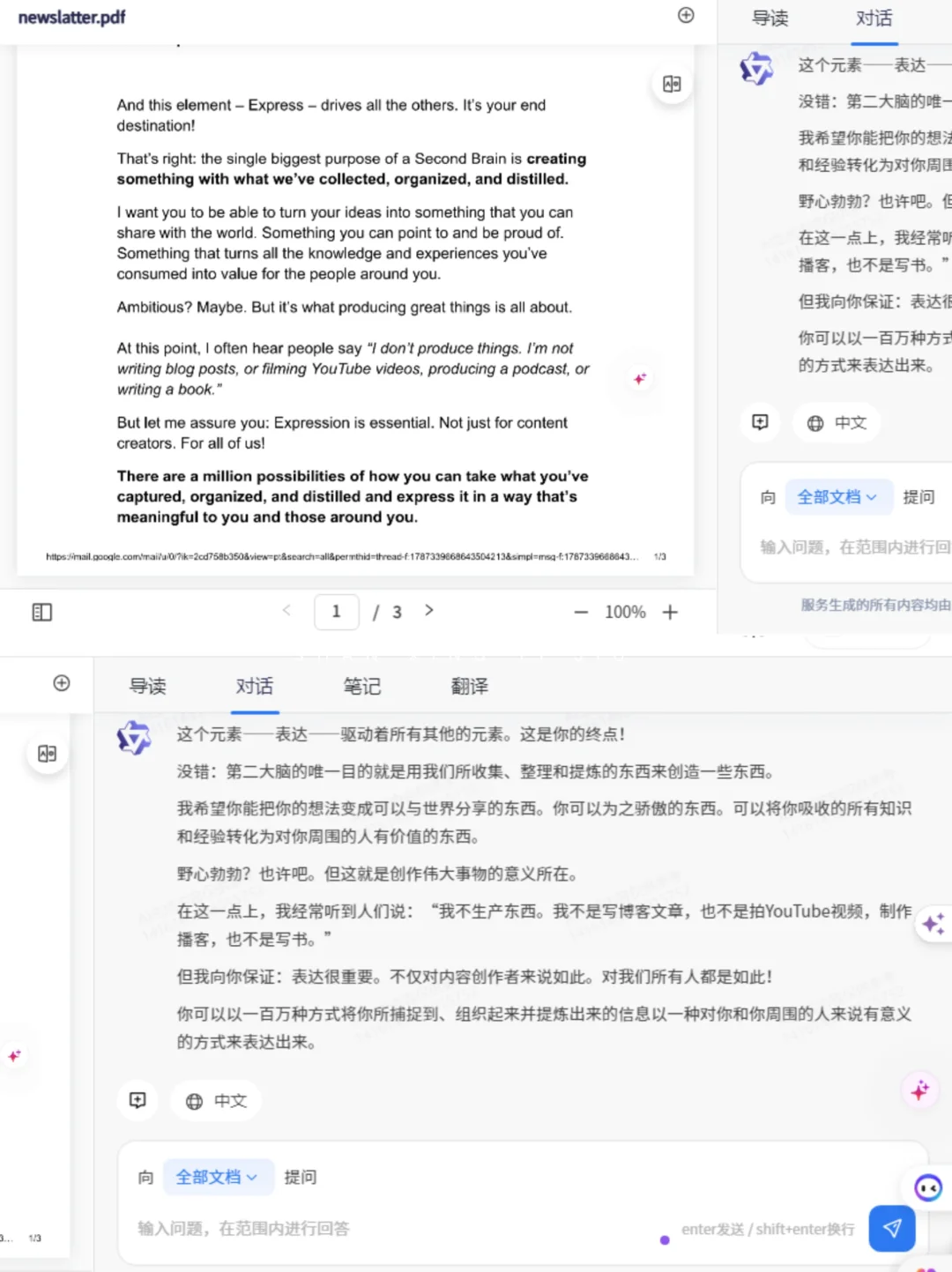 3个免费又好用的翻译神器 ✨