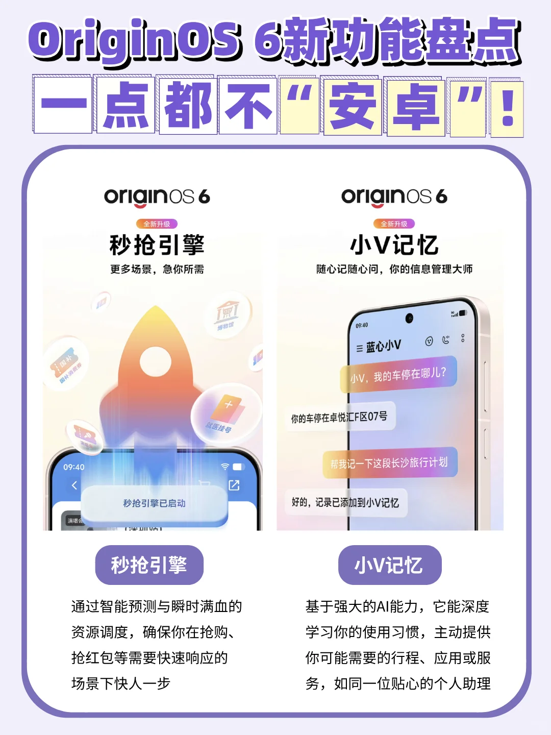 OriginOS 6全新系统，一点都不“安卓”！