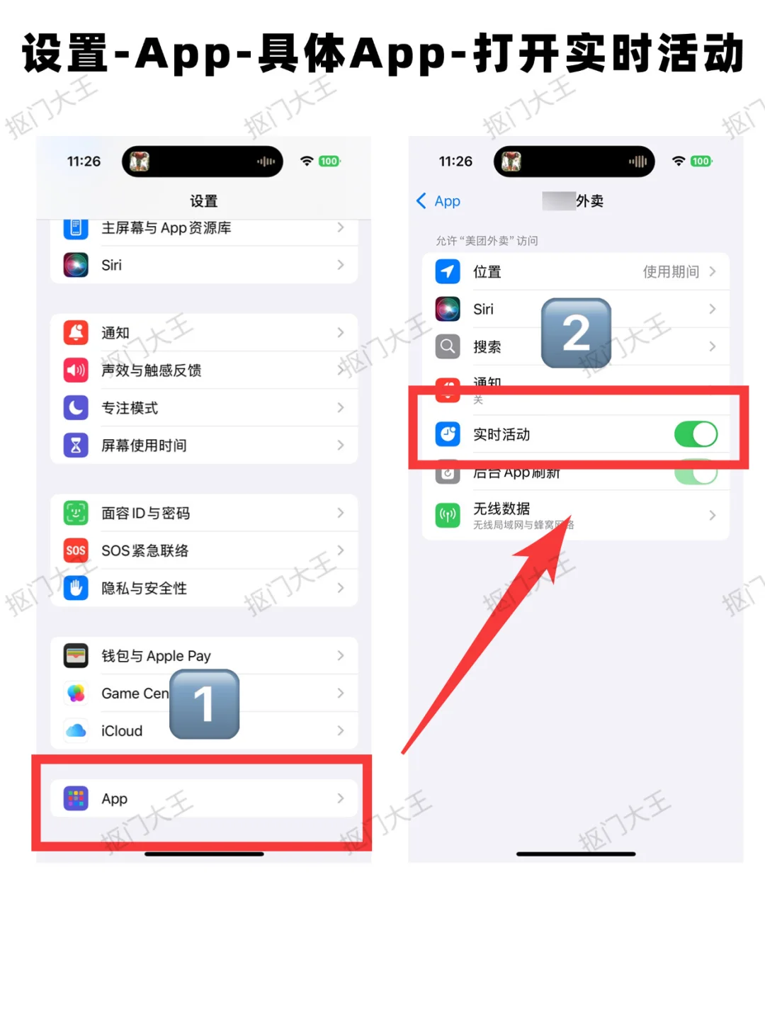 不会=白花1W❌一图教会你激活灵动岛设置❗️
