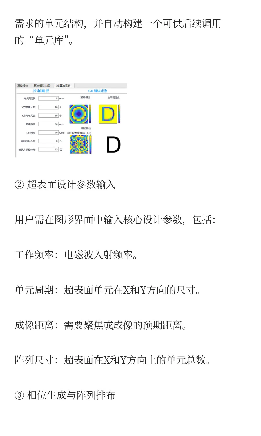傻瓜式 免编程CST超表面阵列自动建模