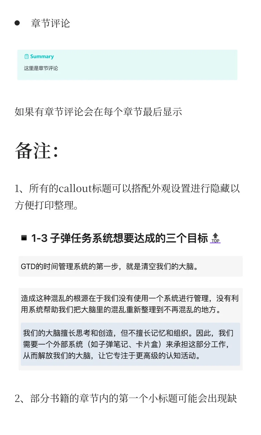 ObsidianWeread 导出笔记模版 代码