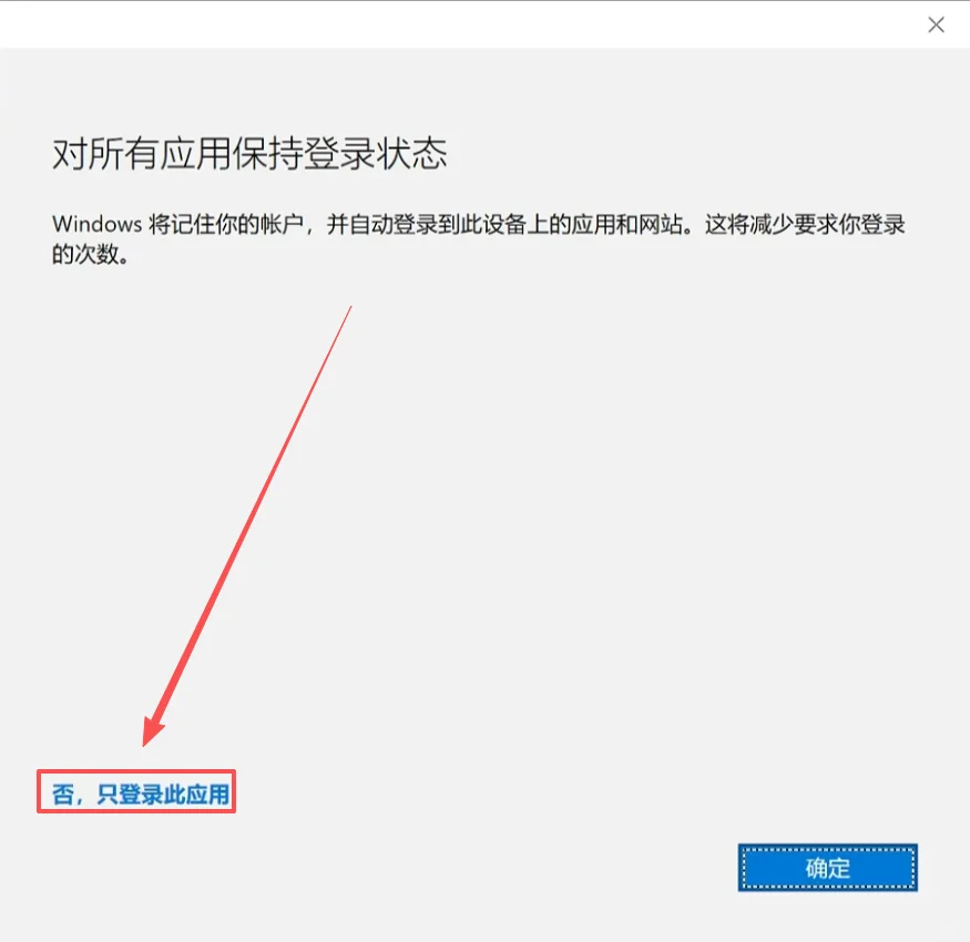 Microsoft365如何免费使用永久激活教程