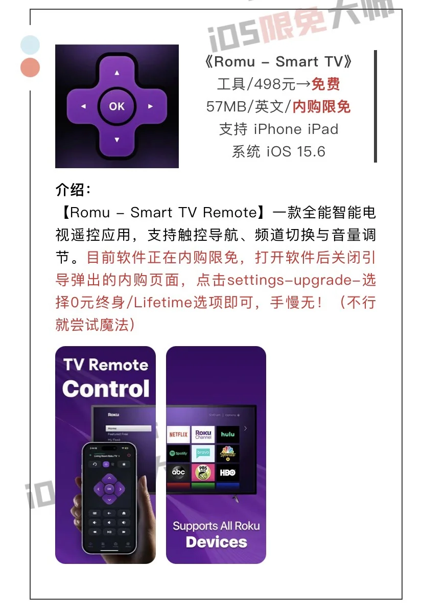 6月27日精选iOS限免软件