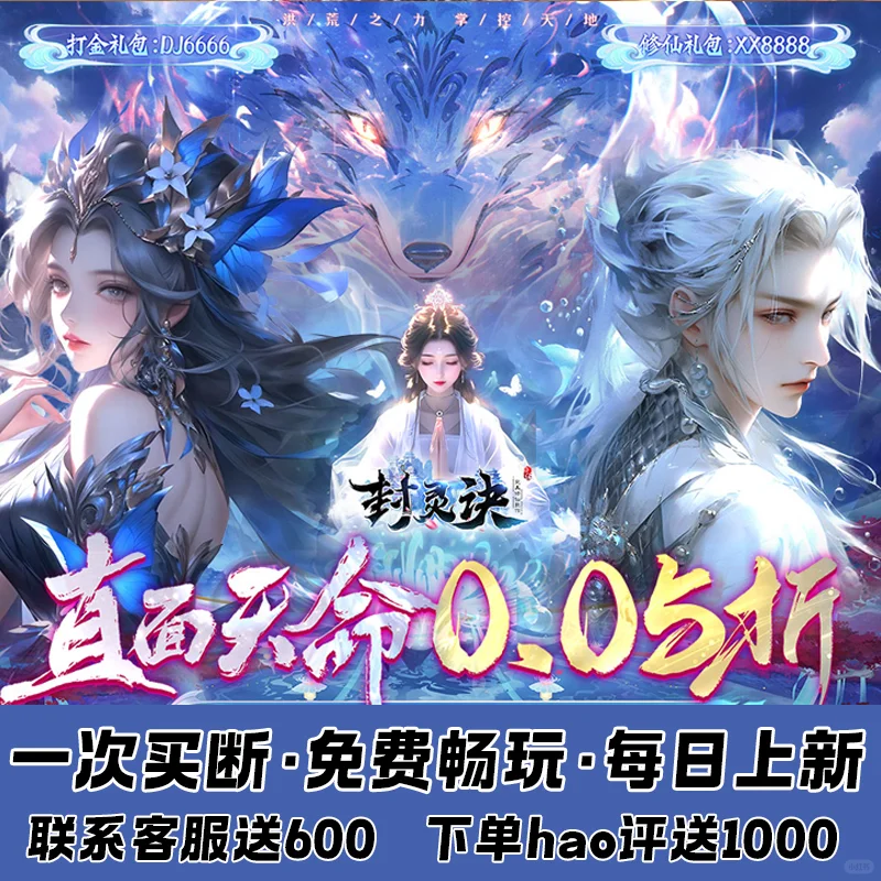 🎁动漫游戏福利！代金券+GM后台