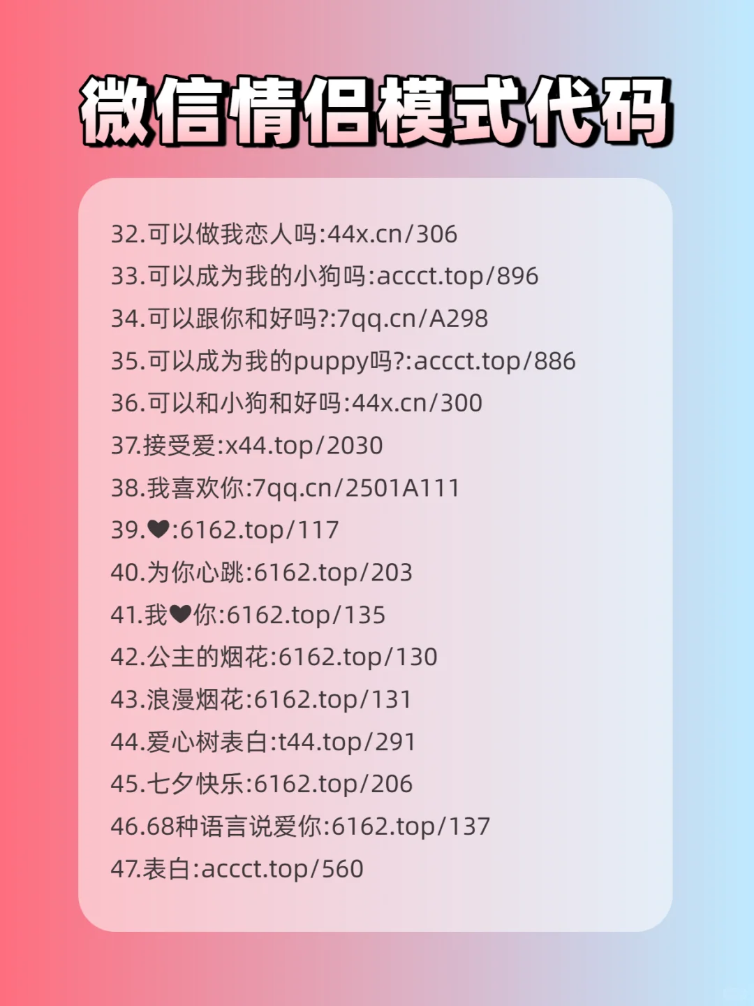 惊呆了❗️❗️微信隐藏浪漫功能❤️