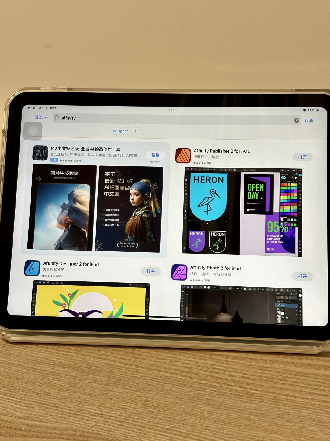 新ipad三个鸡蛋🥚已领