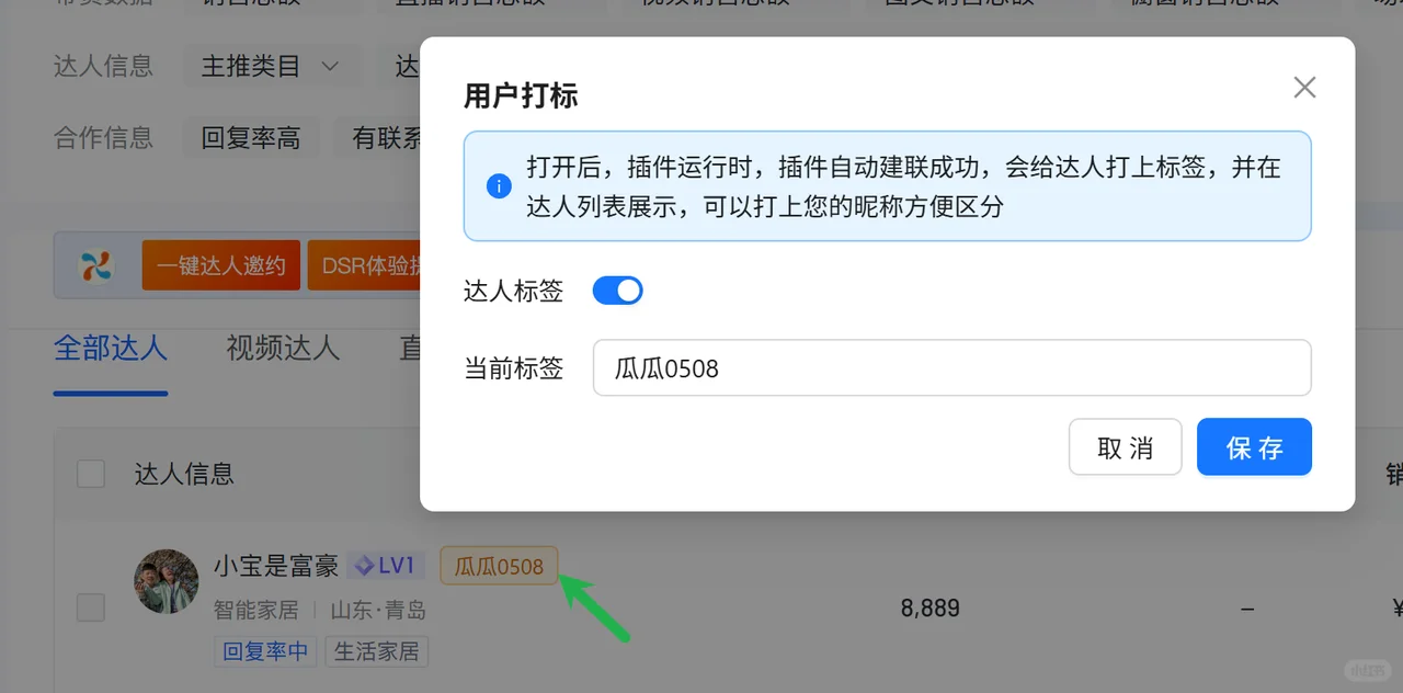 💯商务bd销冠必备‼️效率翻倍神器