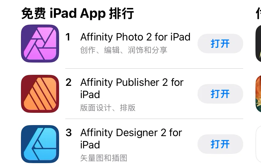 电子鸡蛋｜实用软件Affinity三件套免费领取