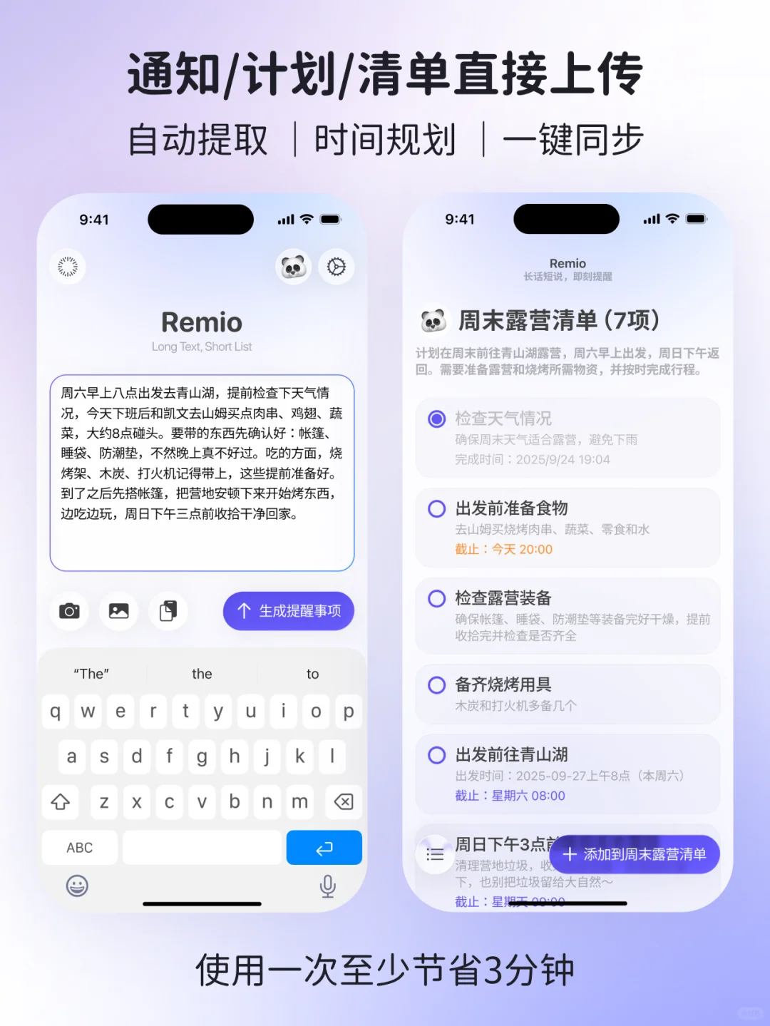 再也不害怕写待办事项了🥹发现一款小众app