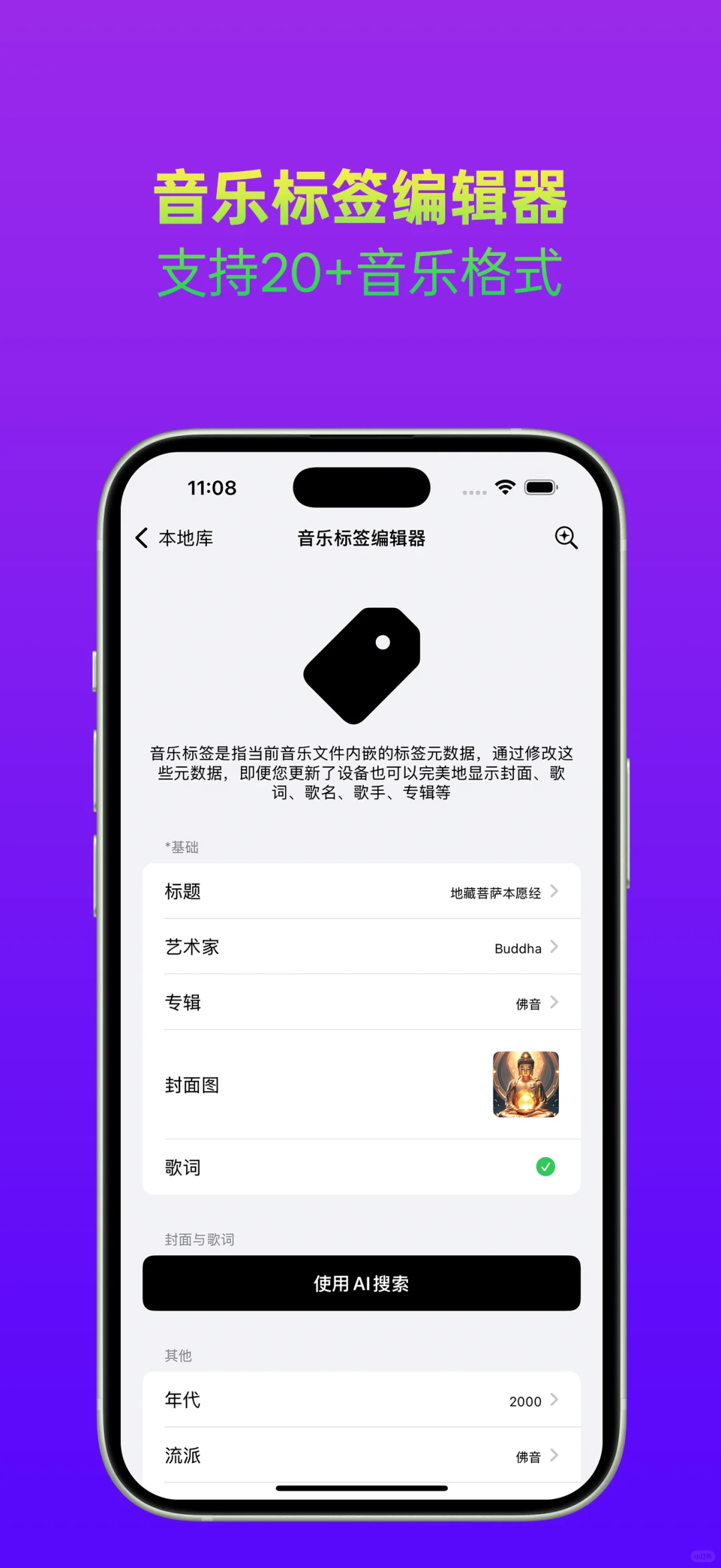 🎵 手机里的音乐宝藏App，让我找到了失传已