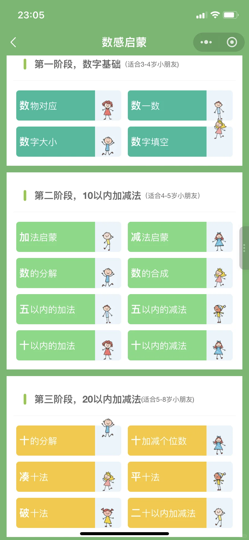 天呐😭😭为啥娃一年级了才发现这个.....