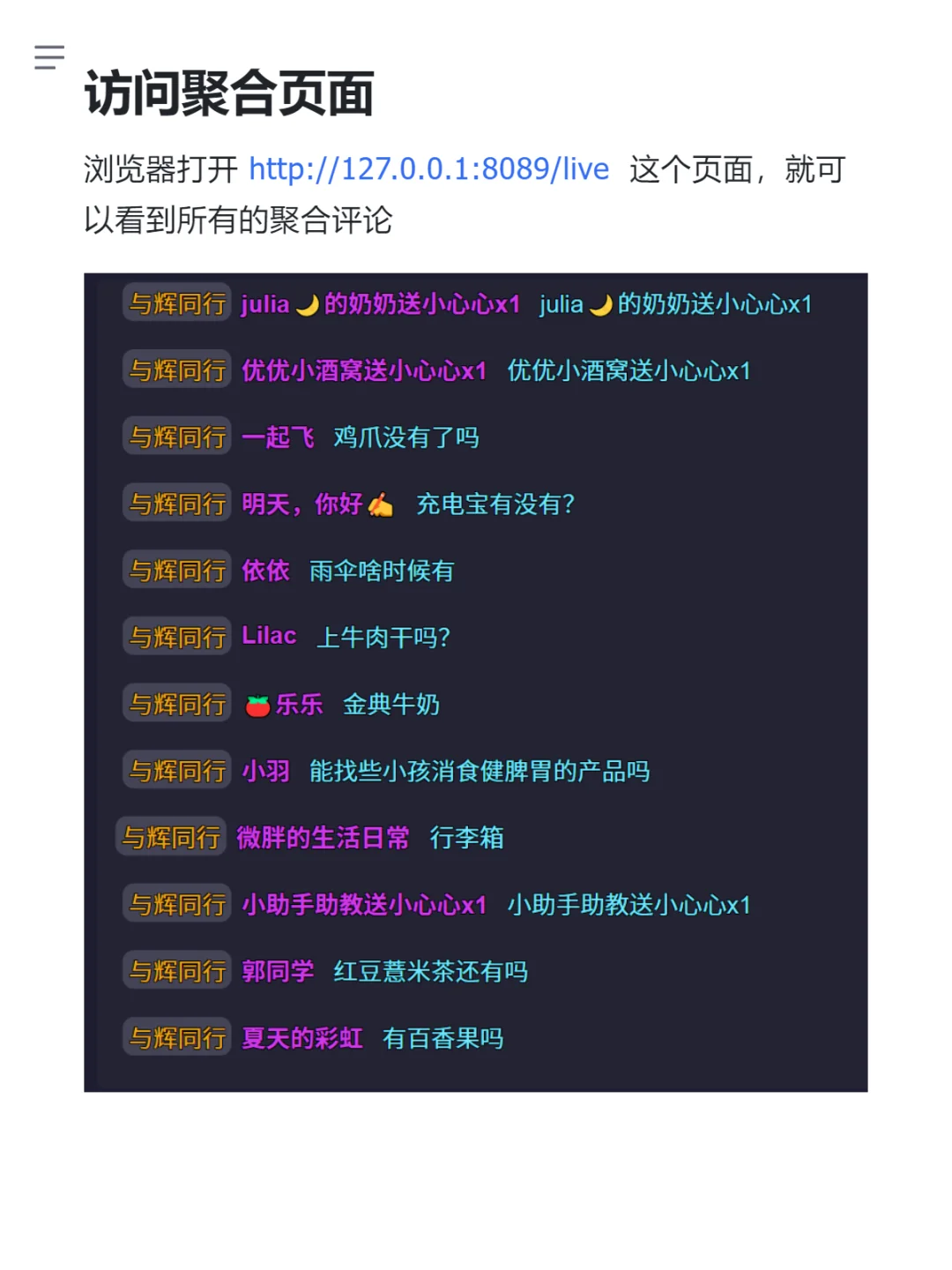 多直播平台评论聚合插件