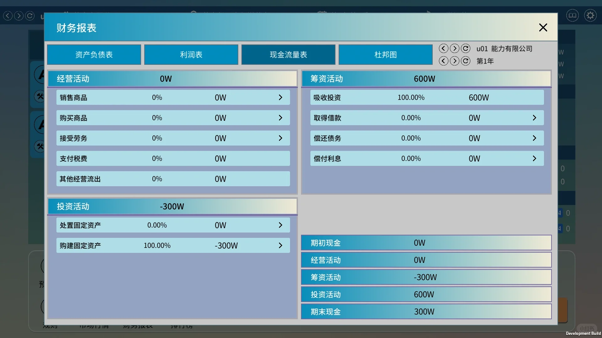 《商业战争：ERP沙盘模拟》游戏上线公告