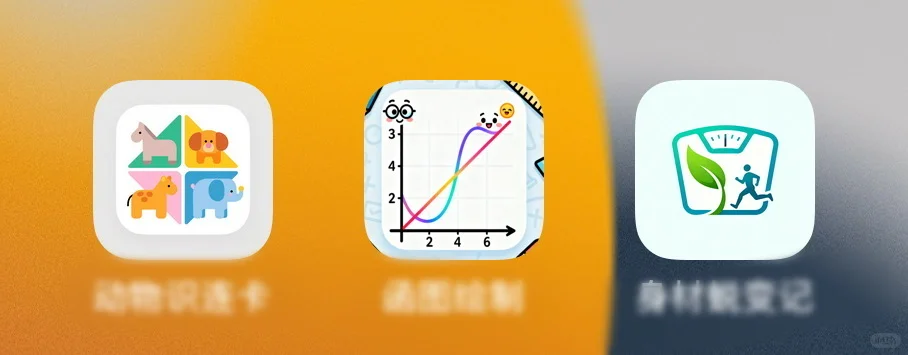 苹果变身伪装软件