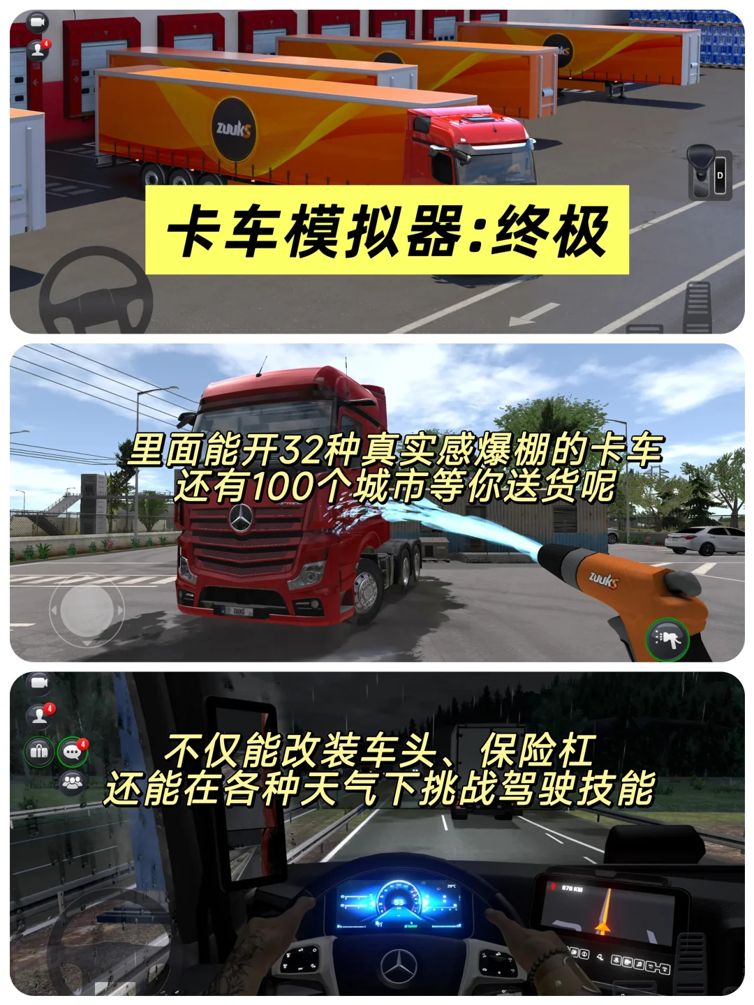 🚗2025超好玩模拟驾驶游戏推荐！🔥