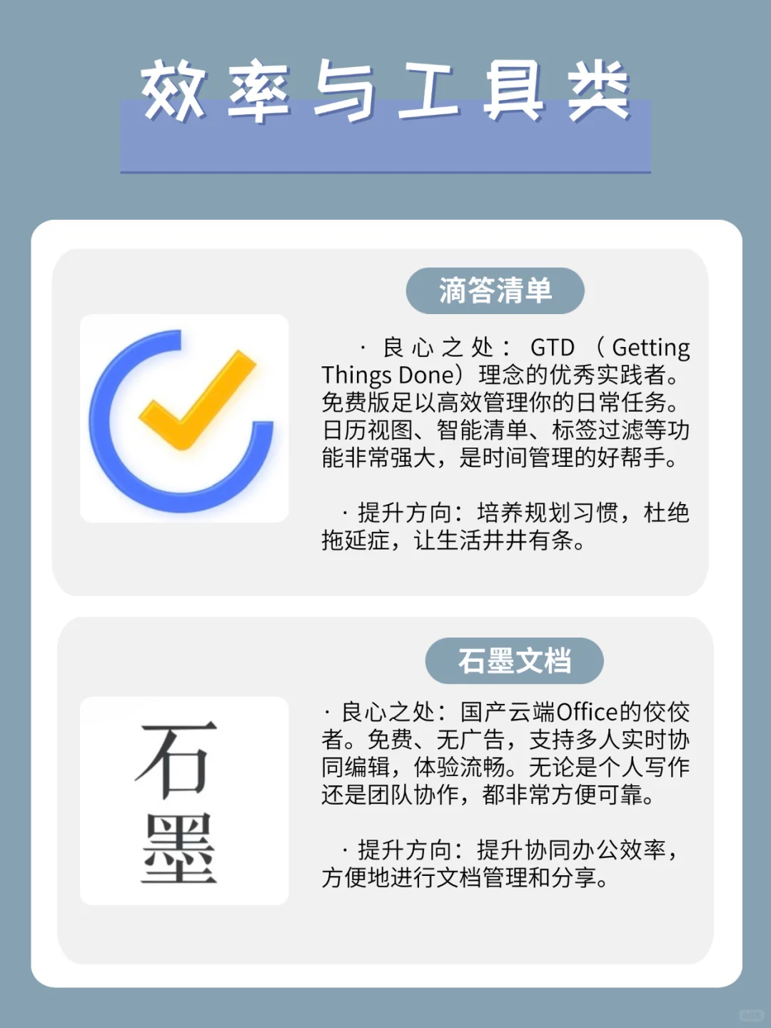 实用良心app✨自我提升、逆袭学霸必备！无广！