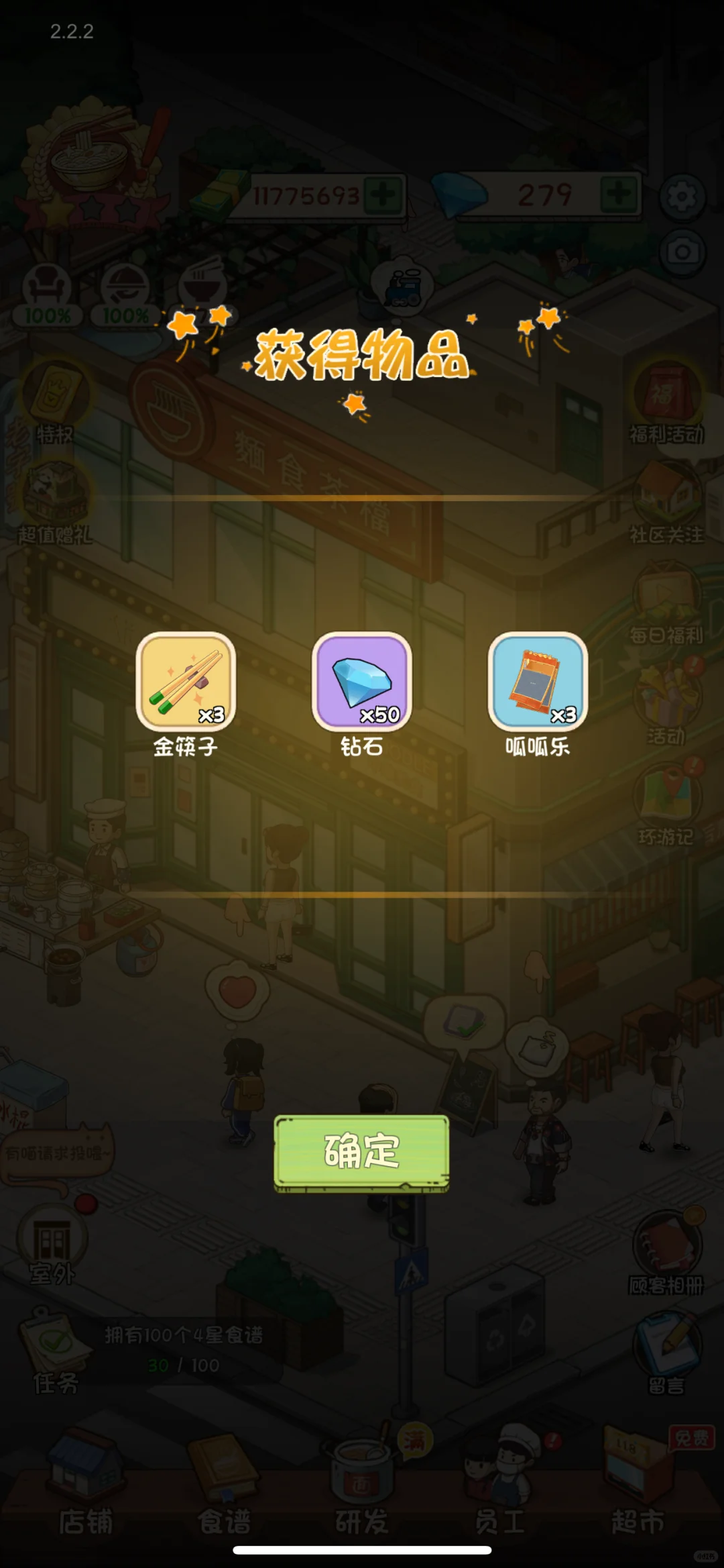 爸爸的面馆【舌尖上的中国】app兑换码